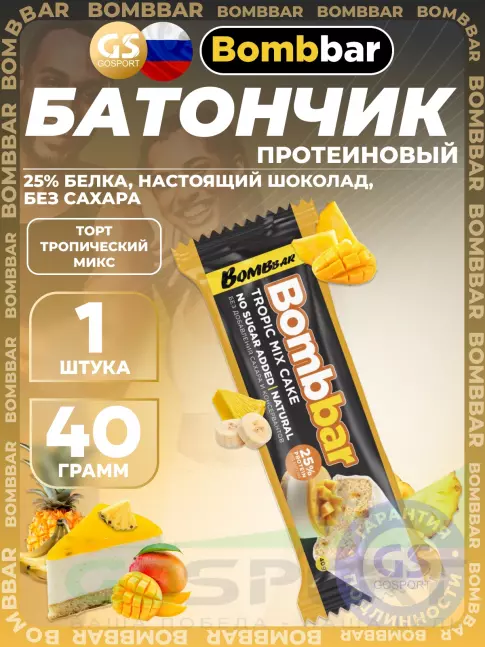 Протеиновый батончик BombBar Батончик в шоколаде без сахара 40 г, Торт - Тропический микс