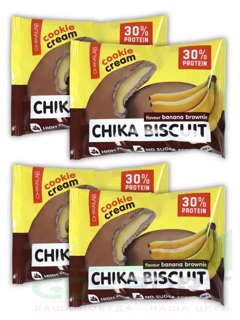Протеиновый батончик Chikalab Бисквитное печенье Chika Biscuit 4 х 50 г, Банановый брауни