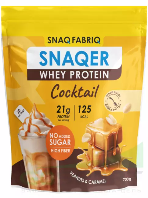 Изолят протеина SNAQ FABRIQ Whey Protein 700 г, Арахис и карамель
