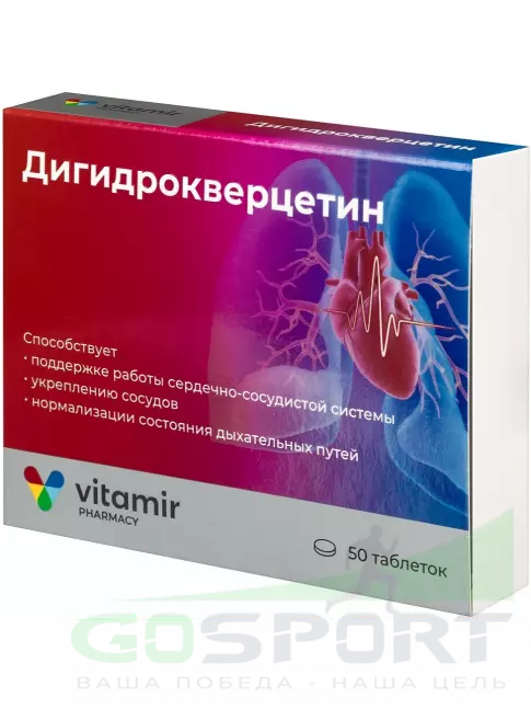  ВИТАМИР Дигидрокверцетин 50 таблеток