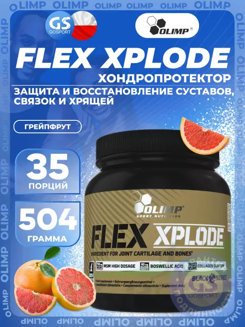 Комплекс хондропротекторов Olimp Sport Nutrition Flex Xplode 504 г, Грейпфрут