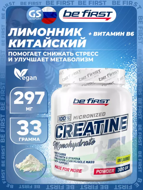 Микронизированный креатин Be First Creatine Micronized Powder (креатин моногидрат) 300 г, Нейтральный Микронизированный креатин Be First Creatine Micronized Powder (креатин моногидрат) 300 г, Нейтральный