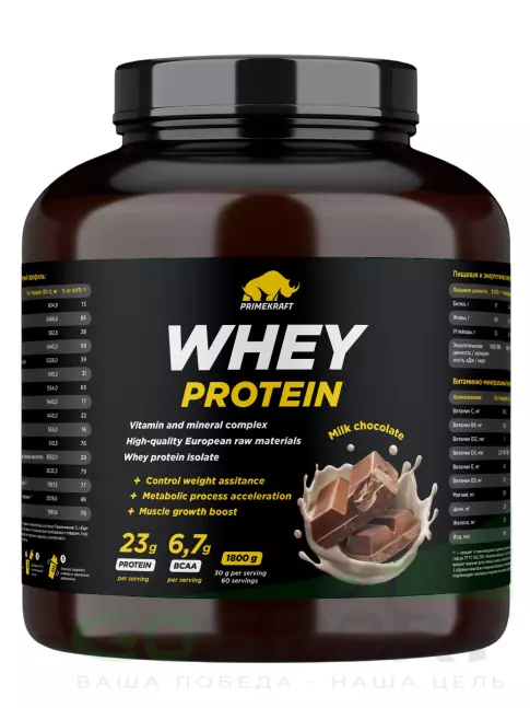 Сывороточный протеин PRIMEKRAFT Whey Protein 1800 г, Молочный шоколад Сывороточный протеин PRIMEKRAFT Whey Protein 1800 г, Молочный шоколад