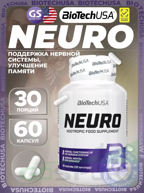 Витаминный комплекс BioTechUSA Neuro 60 капсул