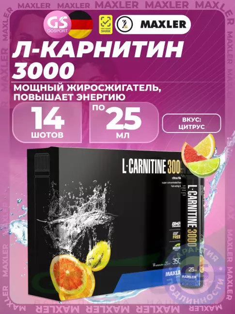  MAXLER L-Carnitine 3000 mg 14 x 25 мл, Цитрус