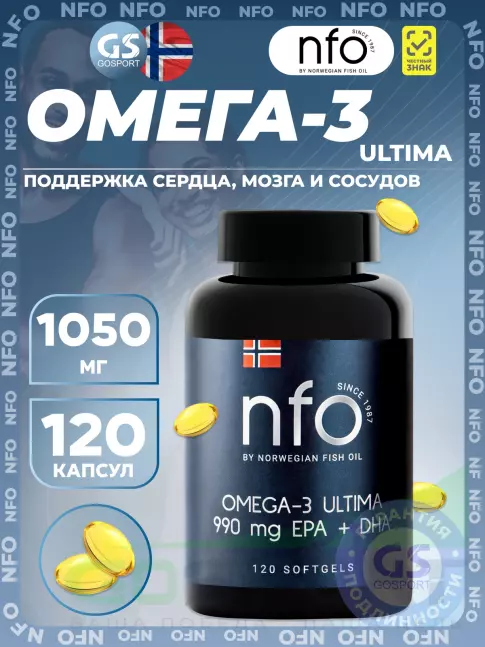 Омега-3 NFO Omega-3 Ultima 120 капсул