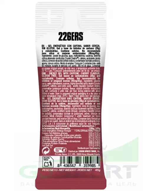 Гель питьевой 226ERS High Energy Gel + caffeine 95 mg 45 г, Вишня
