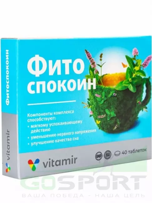 Экстракты ВИТАМИР Фитоспокоин 40 таблеток