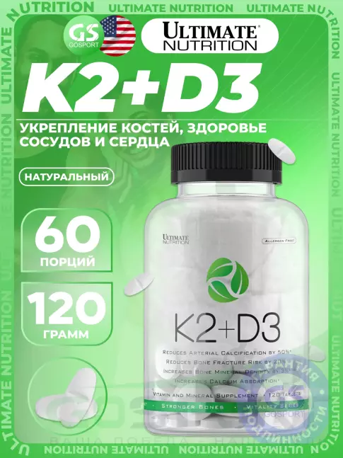 Витамин K Ultimate Nutrition K2+D3 120 таб. Витамин K Ultimate Nutrition K2+D3 120 таб.