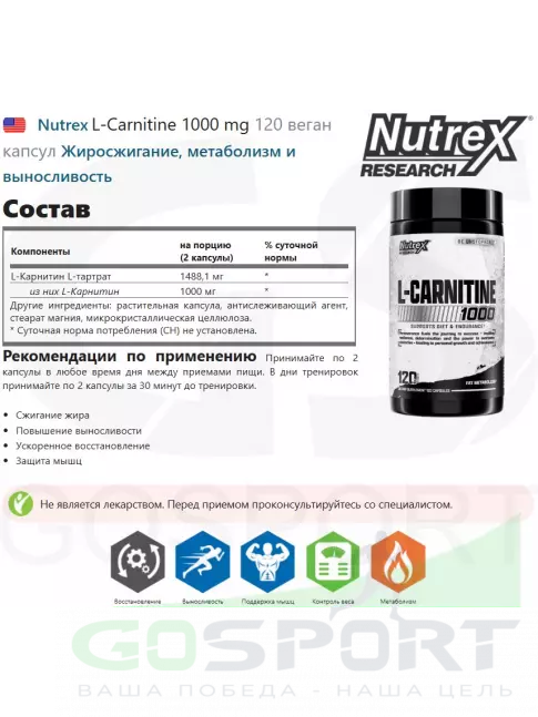 L-Карнитин в капсулах Nutrex L-Carnitine 1000 mg 120 веган капсул L-Карнитин в капсулах Nutrex L-Carnitine 1000 mg 120 веган капсул