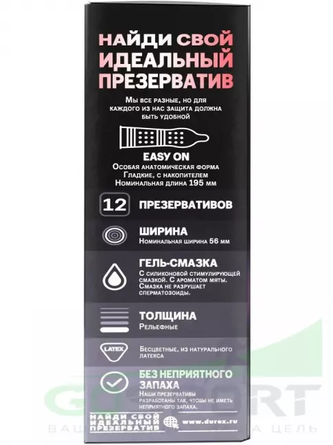 Durex Intense Orgasmic 12 шт Durex Intense Orgasmic 12 шт