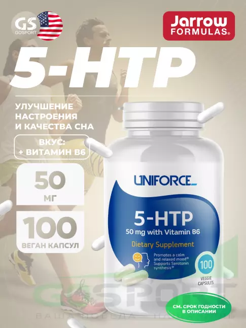  Uniforce 5-HTP 50 mg +B6 100 веган капсул