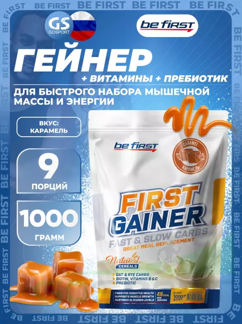 Гейнер Be First First Gainer 1000 г, Карамель