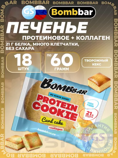 Протеиновый батончик BombBar Protein cookie 18 протеин печенье x 60 г, Творожный кекс