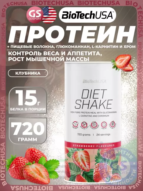 Сывороточный протеин BioTechUSA Diet Shake 720 г, Клубника