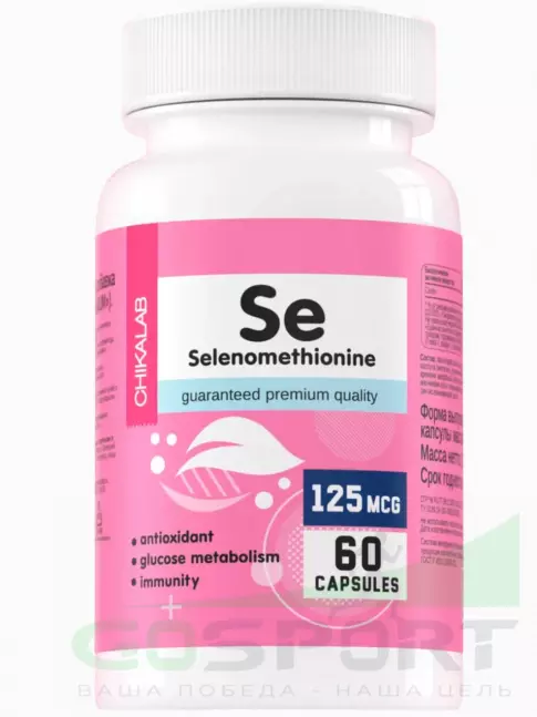Селен Chikalab Selenium 125 mcg 60 капсул, Нейтральный