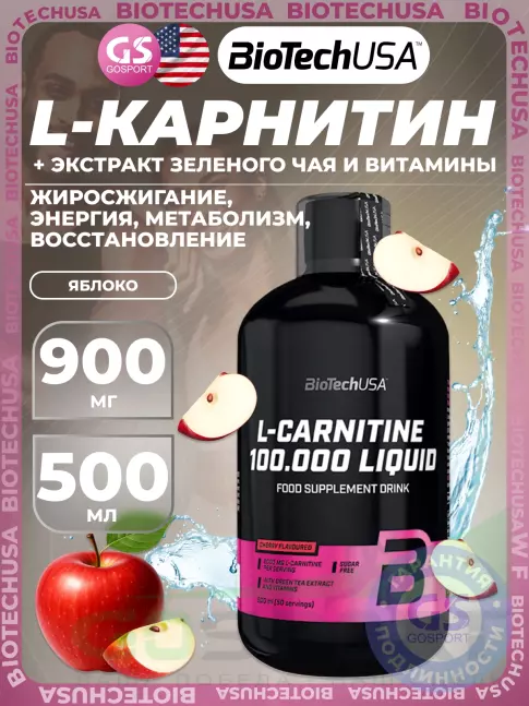 L-Карнитин жидкий BioTechUSA L-Carnitine 100.000 Liquid 500 мл, Яблоко