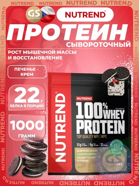 Сывороточный протеин NUTREND 100% Whey Protein 1000 г, Печенье - Крем