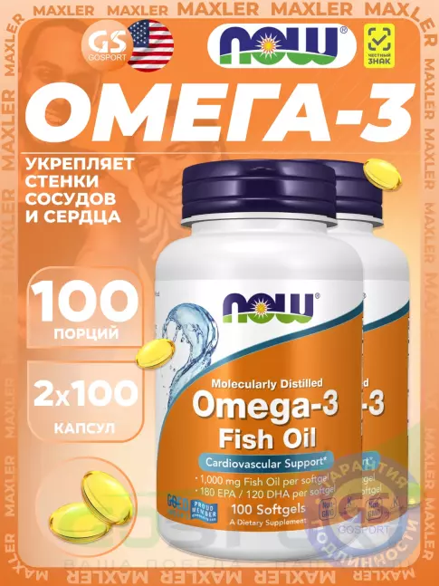 Омега-3 NOW Foods Omega-3 Fish Oil 1000 mg 2 х 100 гелевых капсул Омега-3 NOW Foods Omega-3 Fish Oil 1000 mg 2 х 100 гелевых капсул