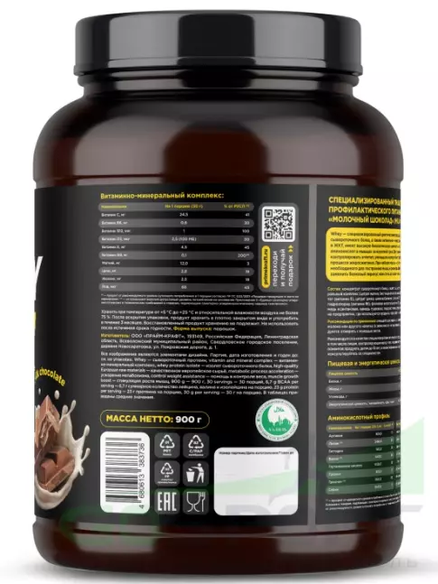 Сывороточный протеин PRIMEKRAFT Whey Protein 900 г, Молочный шоколад