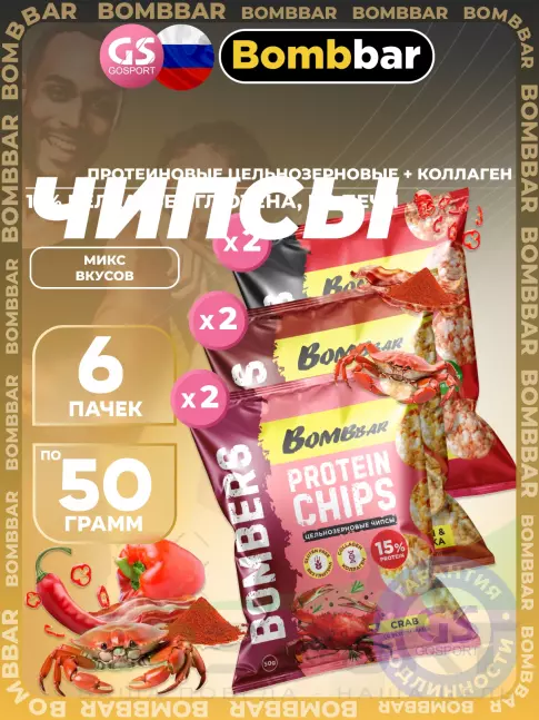 Чипсы BombBar Protein Chips 6 x 50 г, Микс