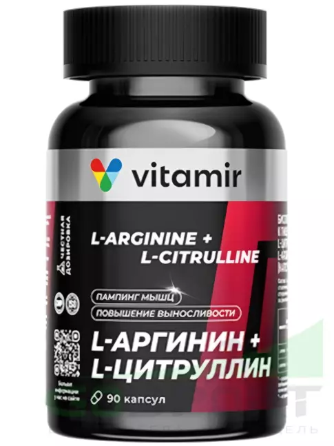 Аминокислоты VITAMIR PRO L-аргинин + L-цитруллин 90 капсул