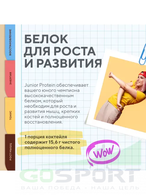 Академия-Т Junior Protein 900 г, Ваниль  Академия-Т Junior Protein 900 г, Ваниль