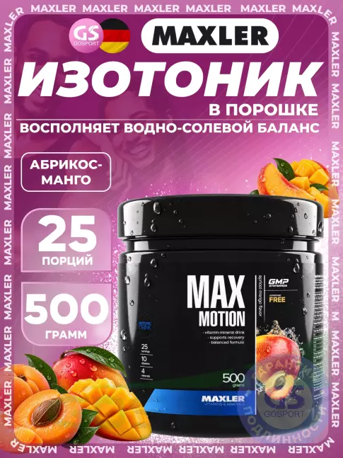 Изотоник MAXLER Max Motion 500 г, Абрикос-манго
