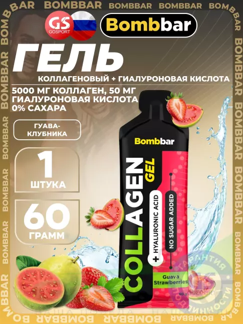 Коллаген жидкий BombBar Collagen gel 5000 mg + hyaluronic acid 60 г, Гуава-Клубника Коллаген жидкий BombBar Collagen gel 5000 mg + hyaluronic acid 60 г, Гуава-Клубника