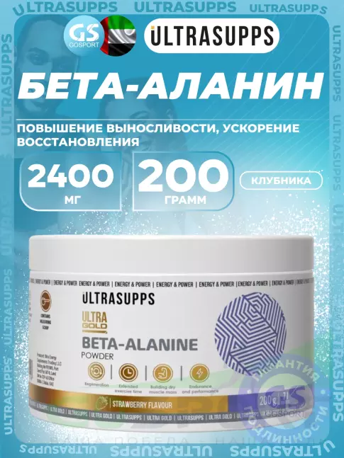 Бета-Аланин UltraSupps Beta-Alanine 2400 mg 200 г, Клубника