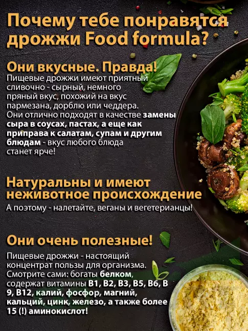 Диетический продукт Академия-Т Пищевые дрожжи неактивные 100 г, Нежный сырный