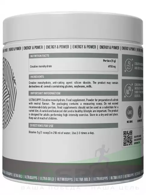 Креатин моногидрат UltraSupps Creatine Monohydrate 4950 mg 300 г, Без вкуса