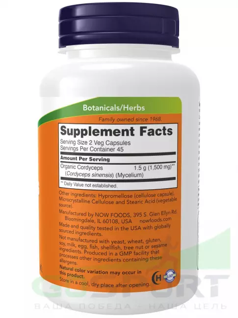  NOW FOODS Cordyceps 750 mg 90 веган капсул