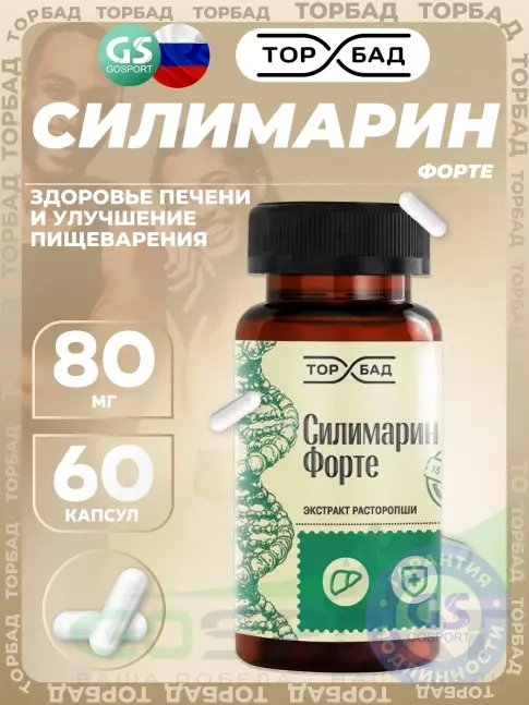Экстракты ТОРБАД Силимарин 80 мг форте 60 капсул