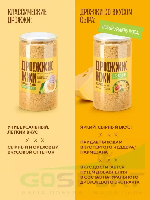 Диетический продукт Академия-Т Дрожжи пищевые неактивные (сухие) 400 г, Сыр