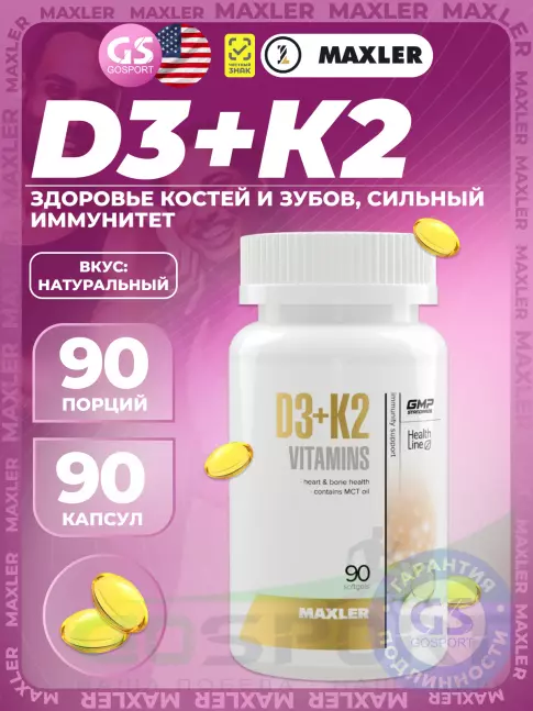  MAXLER D3+K2 Vitamins 90 капсул