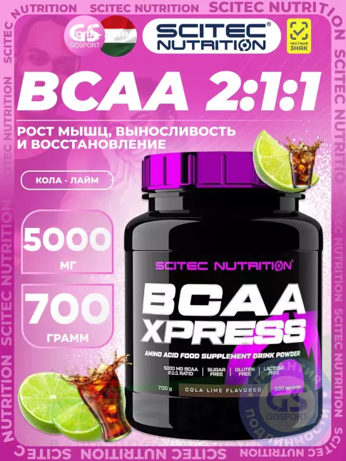 БСАА Scitec Nutrition BCAA Xpress 2:1:1 700 г, Кола - Лайм БСАА Scitec Nutrition BCAA Xpress 2:1:1 700 г, Кола - Лайм