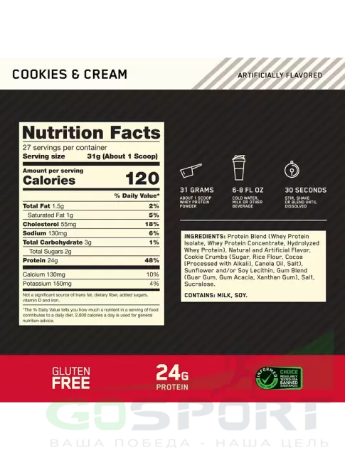 Сывороточный протеин Optimum Nutrition 100% Whey Gold Standard 837 г, Печенье крем Сывороточный протеин Optimum Nutrition 100% Whey Gold Standard 837 г, Печенье крем
