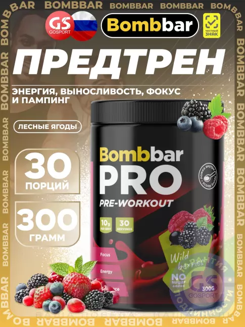 Предтреник в порошке BombBar Pro Pre-Workout 300 г, Лесные ягоды