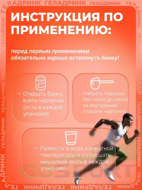 Кальций & магний ГЕЛАДРИНК Кальцидринк (CALCIDRINK) 390 г, Мандарин
