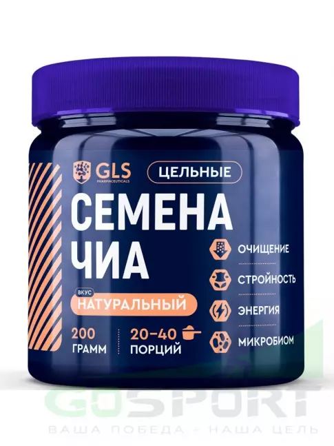  GLS pharmaceuticals Семена Чиа 200 г, Натуральный