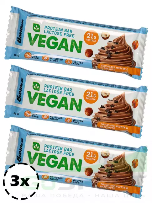 Протеиновый батончик BombBar Веганский протеиновый батончик 3 х 60 г, Шоколадный маффин с фундуком Протеиновый батончик BombBar Веганский протеиновый батончик 3 х 60 г, Шоколадный маффин с фундуком
