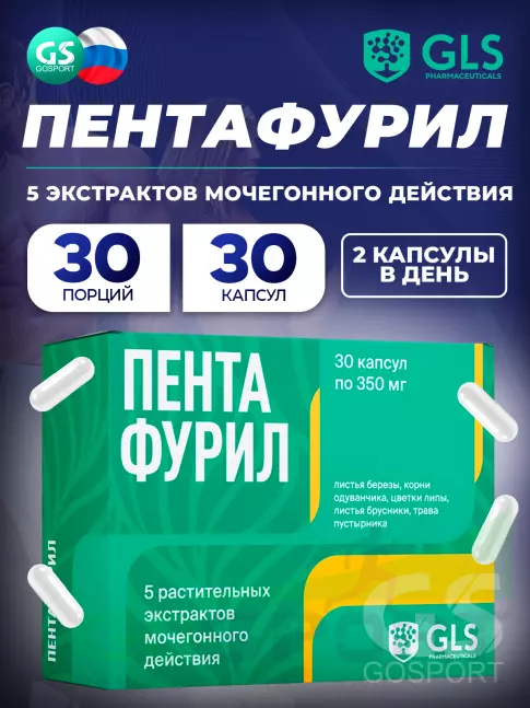  GLS pharmaceuticals Пентафурил (5 экстрактов) 30 капсул