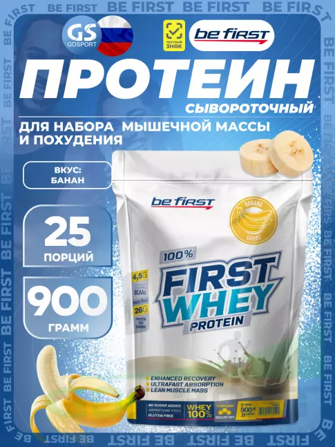  Be First First Whey protein (сывороточный протеин) 900 г, Банан