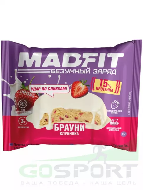 Протеиновый батончик Madfit Печенье глазированное "Брауни" 45 г, Клубника