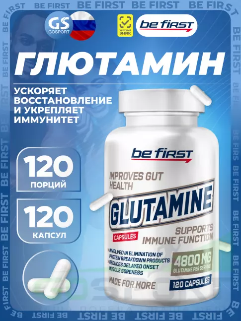 L-Глютамин Be First Glutamine 120 капсул L-Глютамин Be First Glutamine 120 капсул