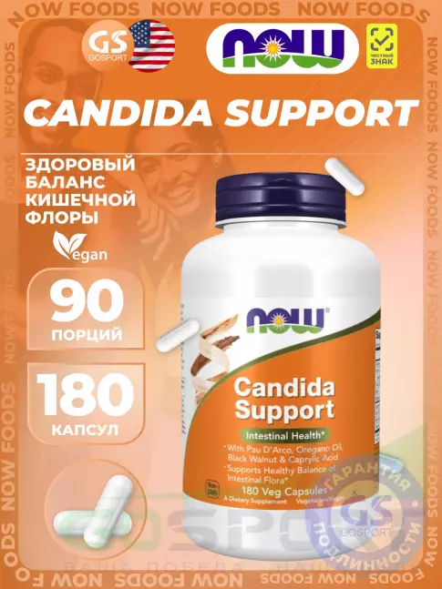 Антиоксиданты NOW Foods Candida Support 180 капсул Антиоксиданты NOW Foods Candida Support 180 капсул