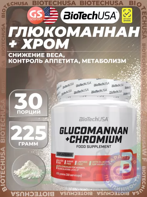 Жиросжигатель BioTechUSA Glucomannan + Chromium 225 г
