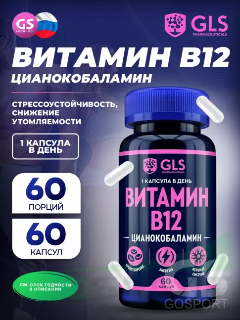  GLS pharmaceuticals Витамин B12 (цианокобаламин) 60 капсул