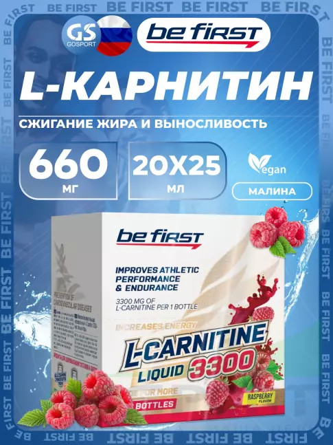 L-Карнитин жидкий Be First L-Carnitine Liquid 3300 20 х 25 мл, Малина №1 L-Карнитин жидкий Be First L-Carnitine Liquid 3300 20 х 25 мл, Малина №1